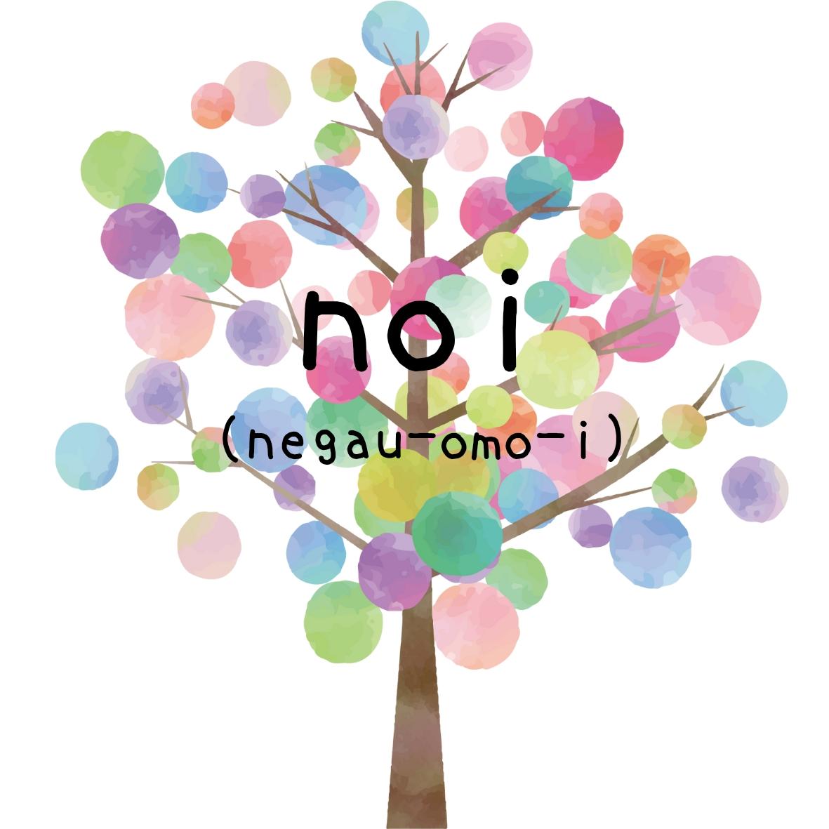 noi(negau-omo-i)